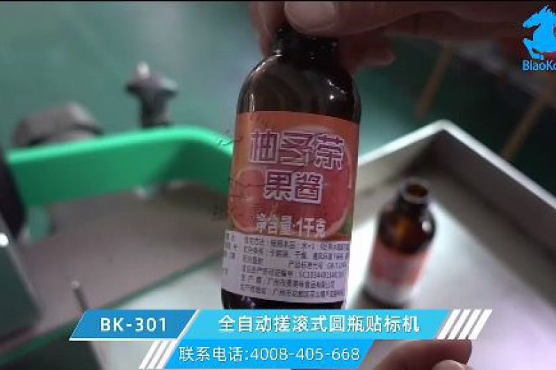 BK-301 農藥瓶貼標機視頻